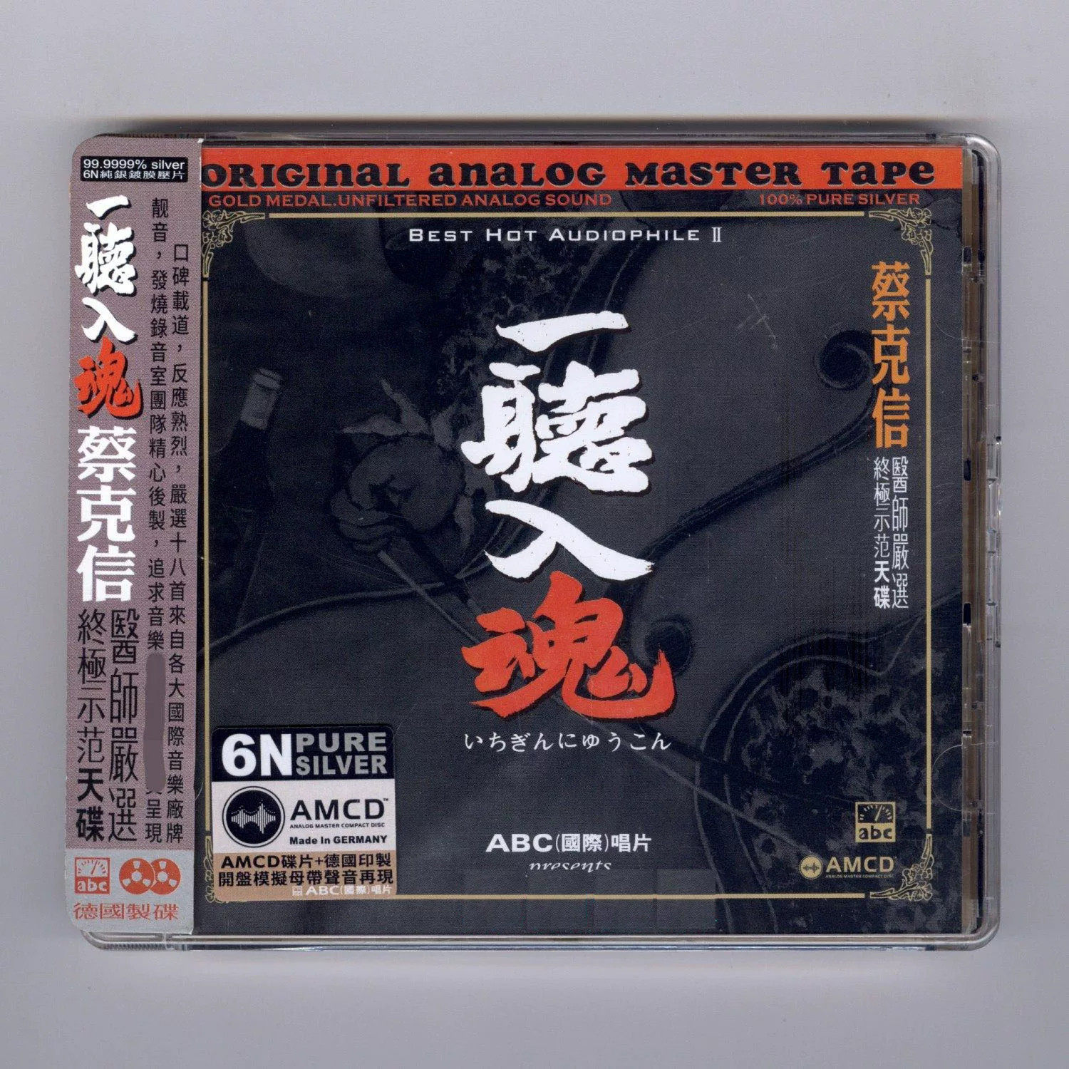 ABC唱片 蔡克信严选 一听入魂1 AMCD 1CD 经典HIFI精选集发烧碟