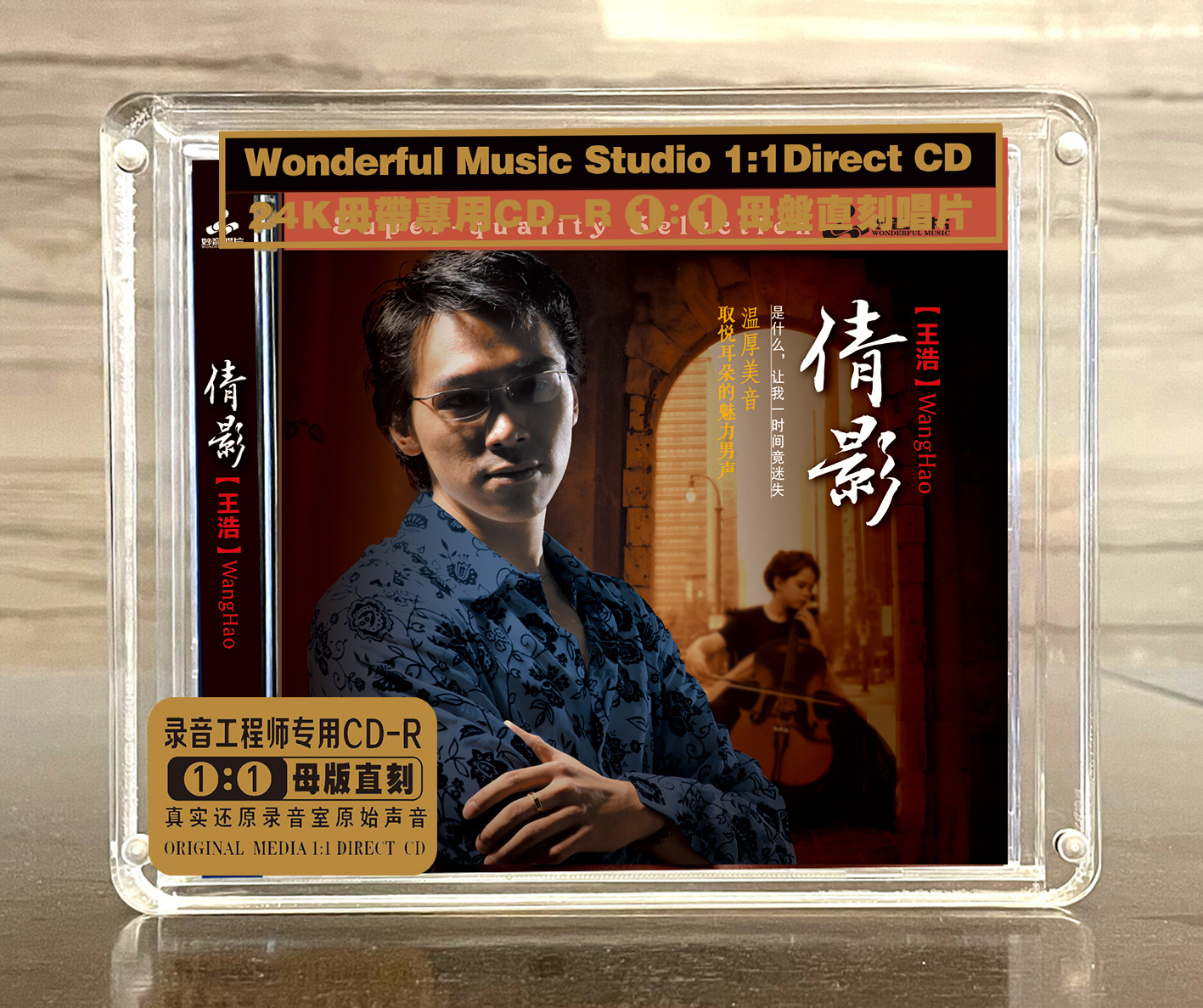 王浩倩影母盘直刻cd母带无损高音质汽车载cd试音发烧碟片光盘正版