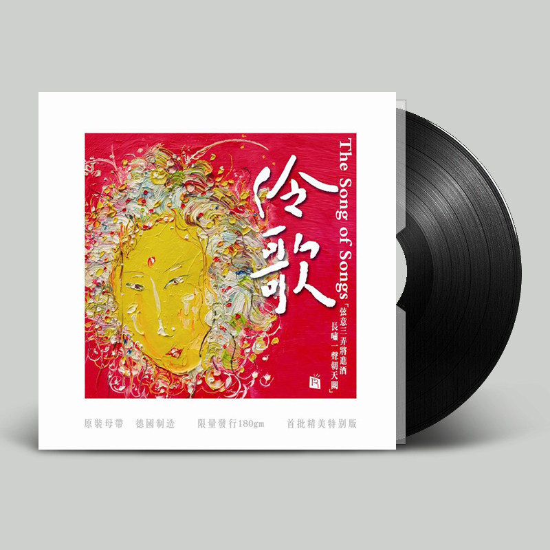 正版 伶歌1 戏曲音乐歌曲 老式留声机专用 LP黑胶唱片 瑞鸣唱片