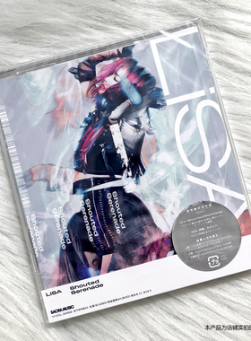 LiSA专辑 Shouted Serenade 魔法科高中的劣等生第三季 通常盘CD