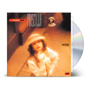 现货正版 陈慧娴专辑 永远是你的陈慧娴 环球复黑王 CD+歌词本