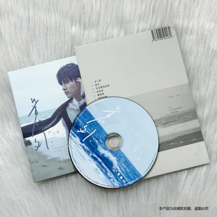 现货秒发官方正版 薛之谦 2013年新专辑 意外 丑八怪 CD+歌词本