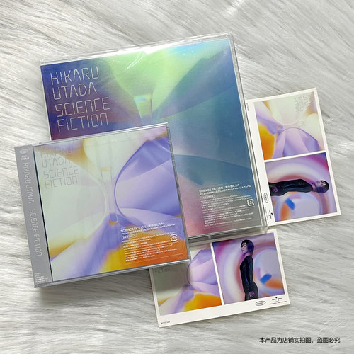 现货宇多田光专辑UTADA HIKARUSCIENCE FICTION 2CD通常盘/限定盘