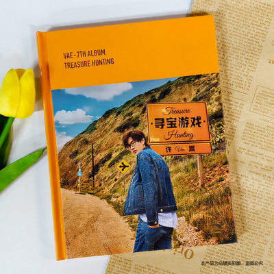 现货 官方正版 vae许嵩专辑 寻宝游戏 CD+歌词本