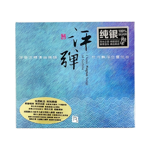 正版发烧 瑞鸣唱片 评弹 江浙沪评弹名家动情弹唱 纯银CD 1CD