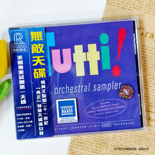 现货原装进口 无敌天碟 TUTTI 古典发烧音响测试盘 CD唱片RR906CD