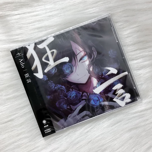 现货官方原装正版 Ado专辑 狂言 动漫专辑CD唱片小卡