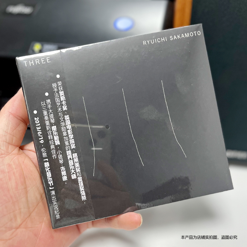 现货正版 坂本龙一《三位一体》融化音乐节演出实况纪录 CD三重奏