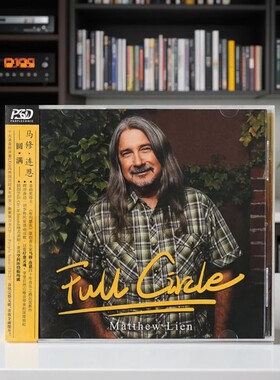 现货正版 马修连恩 圆满 Matthew Lien Full Circle CD唱片+小册
