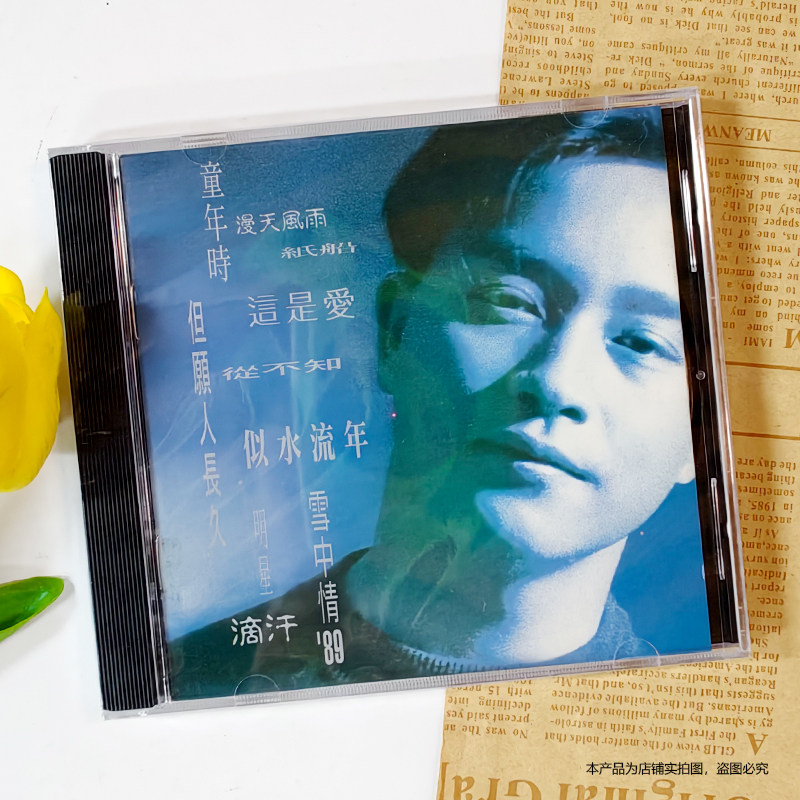 现货官方正版 张国荣专辑 童年时 Salute CD+歌词本,音乐/影视/明星/音像,音乐CD/DVD,淘宝优惠券,粉丝福利购,淘宝优惠卷