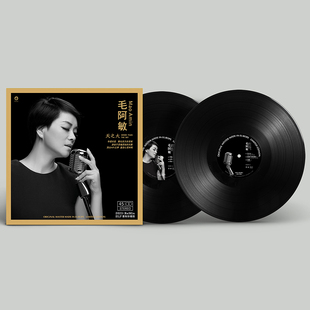 毛阿敏《天之大》2023重制珍藏版 2LP黑胶唱片12寸碟45转 正版