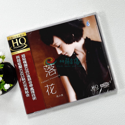 正版发烧碟片CD光盘 雨林唱片 马小倩 落花 HQCD A2HD3 1CD
