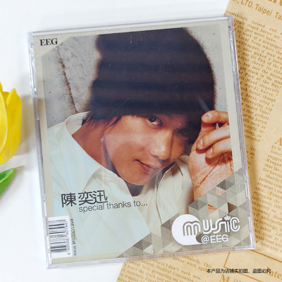 现货 官方正版 陈奕迅专辑 special thanks to… CD+歌词本