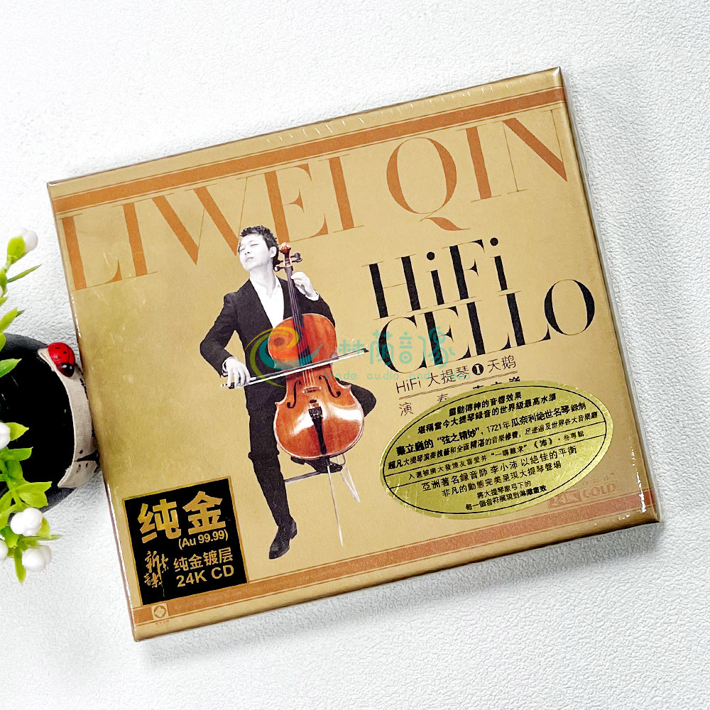 正版 秦立巍 HIFI大提琴&middot;天鹅 24K金碟CD高品质发烧碟 李小沛