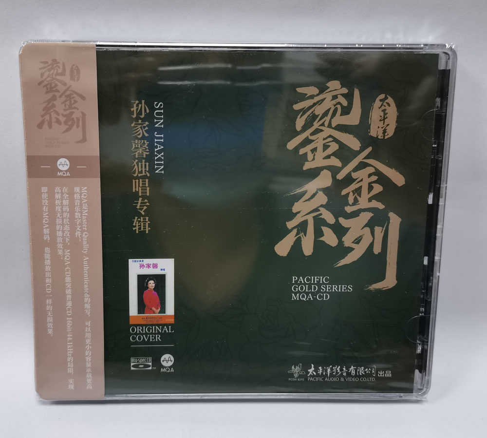 正版太平洋唱片 鎏金系列《孙家馨独唱专辑》MQA+BSCD 蓝光CD 1CD
