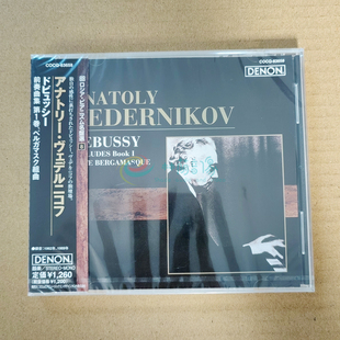 原装进口 83658 德彪西:序曲 维德尼科夫 1CD