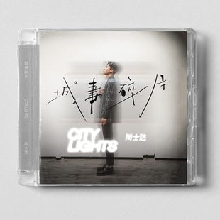 现货正版尚士达《城事碎片》第二张全创作专辑 CD+歌词本
