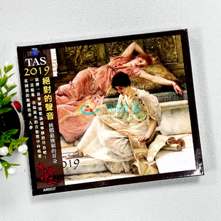 绝对 声音 2019 原装 明达唱片 TAS 进口CD 欧美发烧精选 进口