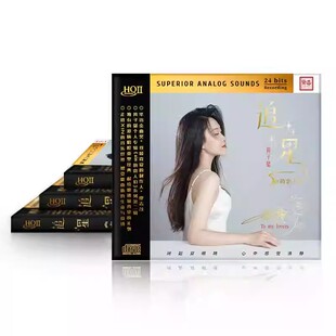 HQ2高音质鉴赏碟 恋人们2黄子馨追星CD乐道唱片HQII 限量头版 Xin