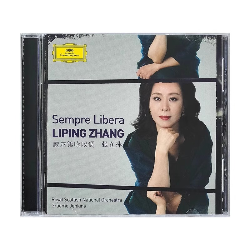 正版 张立萍专辑 威尔第咏叹调 音乐剧歌剧 茶花女 古典 CD唱片碟