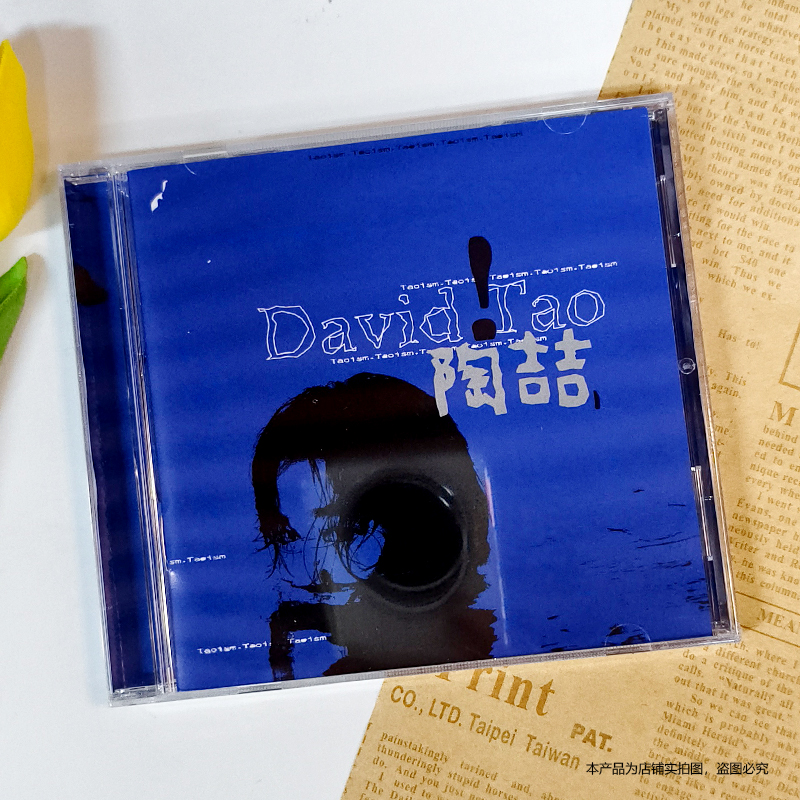 官方正版 陶喆 David Tao 同名专辑 CD唱片 歌词本 台版