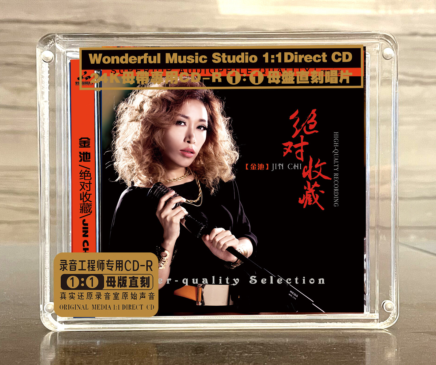 妙音唱片 金池 绝对收藏 母盘 1:1直刻女声高音质正版发烧