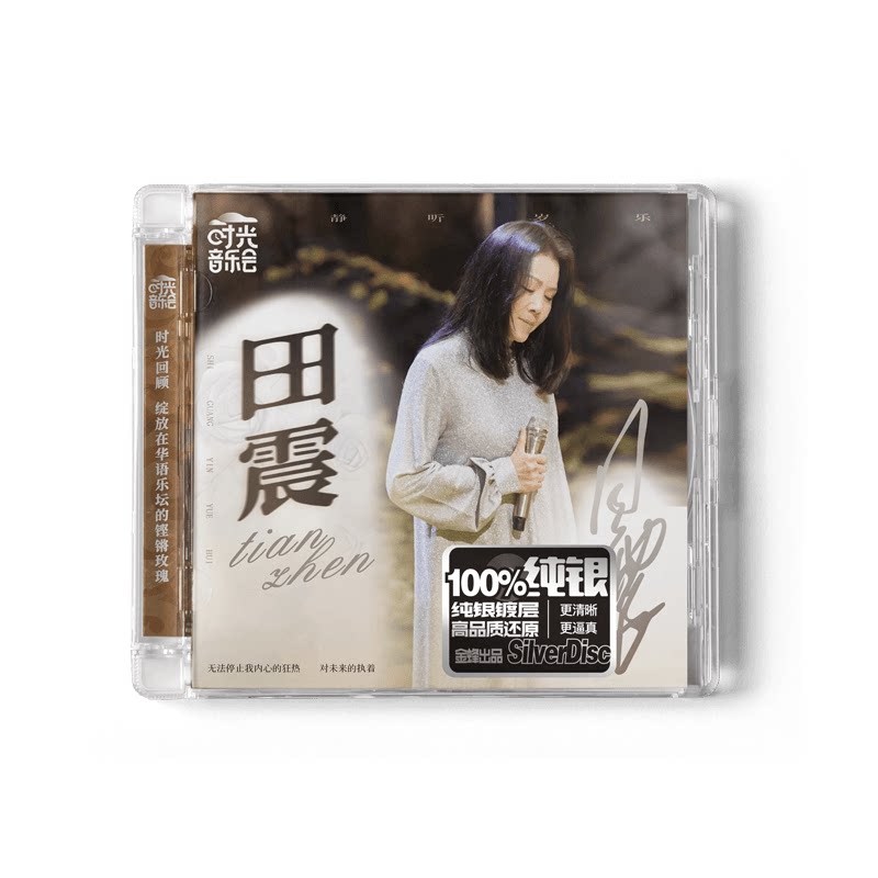 正版 时光音乐会 许茹芸专辑 纯银CD 湖南金蜂发行 独角戏 好听