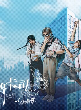 官方八青哥 鲁卡司Loser Cast 全新 CD+歌词本初回限定（附特典）