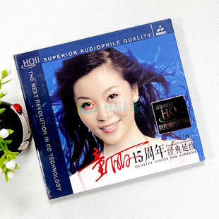 HQCD2无损音质 正版 15周年3 妙音唱片 童丽 HIFI发烧碟CD音乐
