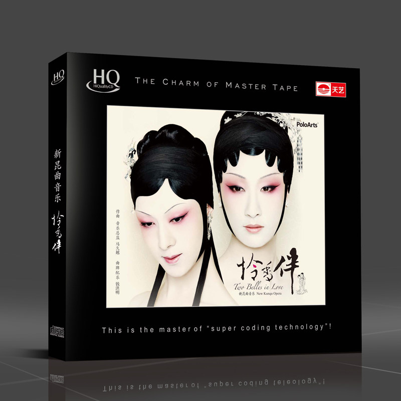 天艺唱片HQCD 《怜香伴》 高品质发烧CD音乐萨顶顶