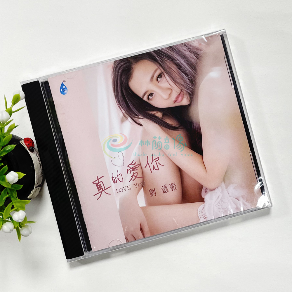 正版雨林唱片 刘德丽 粤语女声