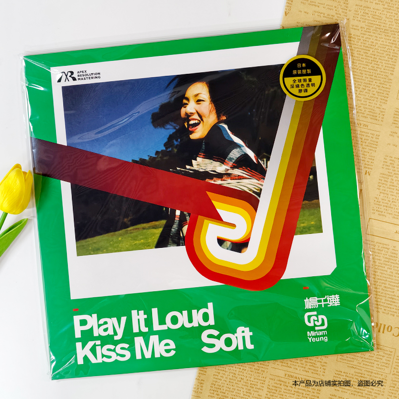现货 杨千嬅专辑Play It Loud Kiss Me Soft 绿色透明胶LP 无编号