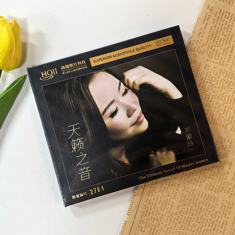 首版限量编号刘紫玲 天籁之音 HQ2CD HQIICD 1CD高音质女声发烧碟