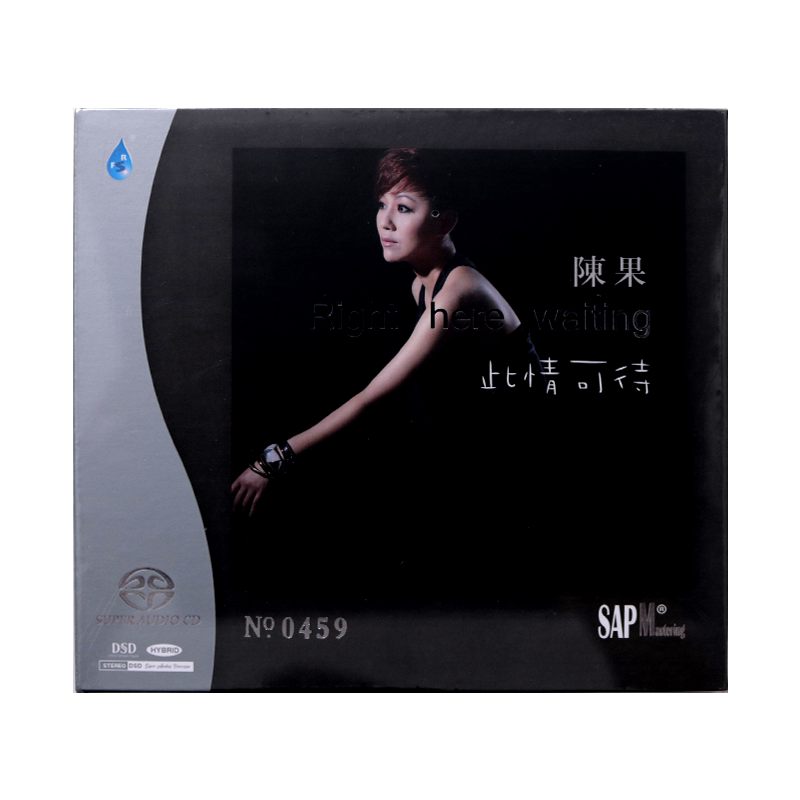 正版发烧CD碟片 陈果-此情可待 双层SACD 粤语 高品质1CD 限量版