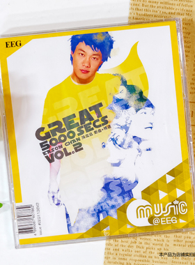 现货官方正版 陈奕迅专辑 Great 5000 Secs 新曲+精选Vol.2 1CD