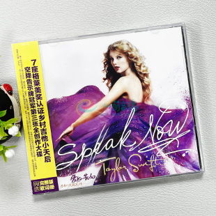 Now 告白 Swift泰勒斯威夫特 正版 1CD Taylor Speak 爱 光盘