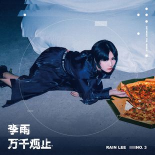 雨 李 万千观止 2020新实体专辑 写真歌词本 正版 唱片