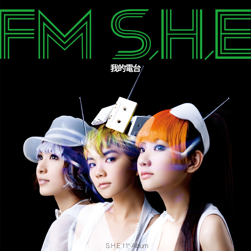 官方正版 S.H.E SHE 我的电台FM S.H.E 未来电台版 CD+DVD 全新