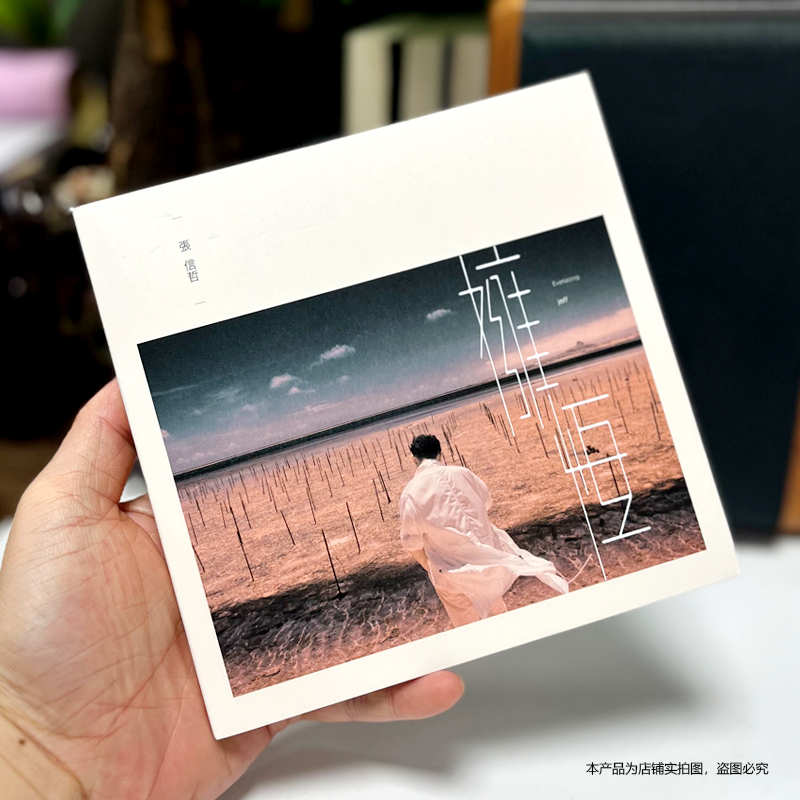 现货台版原装正版张信哲专辑CD拥恒 cd+歌词本