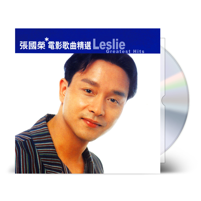现货正版 张国荣专辑 电影歌曲精选 滚石黄金十年 CD+歌词本