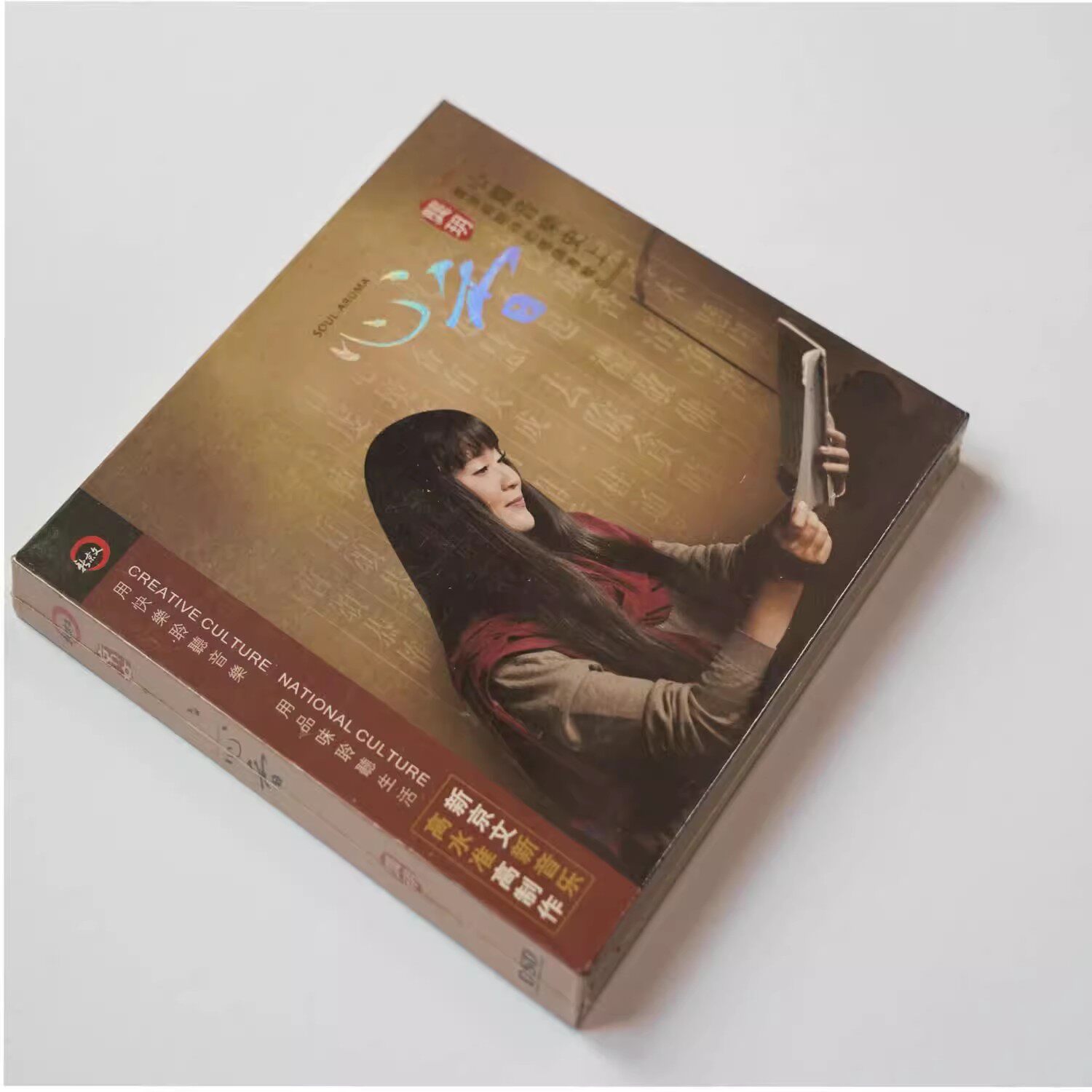 正版发烧碟 新京文唱片 龚玥 唱诵专辑《心香》DSD 1CD