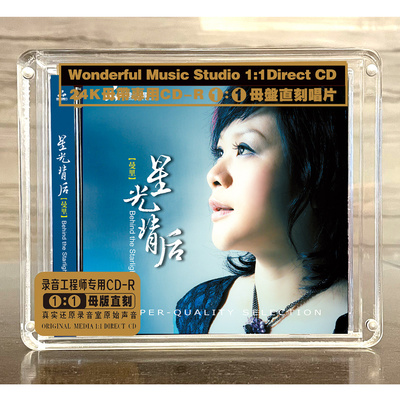 曼里星光背后正版母盘直刻CD高品质无损煲机音乐高音质发烧试音碟