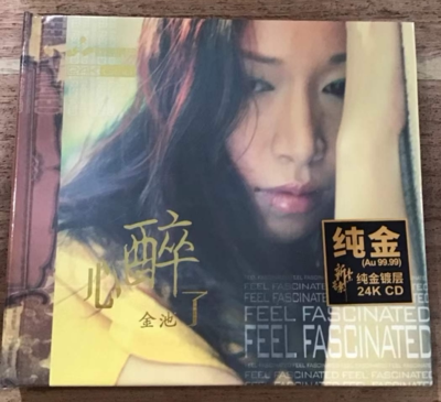 正版发烧 妙音唱片 金池 心醉了 24K金碟CD 首批限量带编号