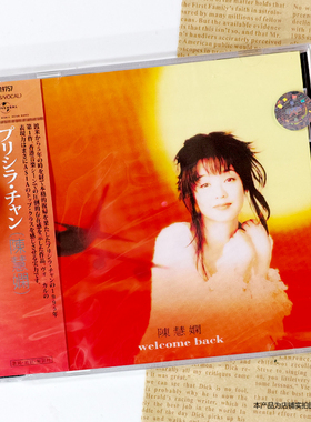 现货官方正版 陈慧娴专辑 Welcome Back CD唱片 日版