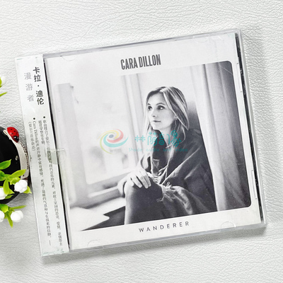 正版现货卡拉·迪伦：漫游者Cara Dillon Wanderer（CD）专辑唱片