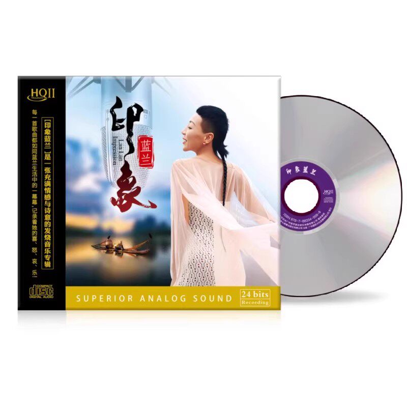 限量印象蓝兰 蓝兰 国语专辑HQIICD HQ2CD 1CD女声HIFI发烧CD碟片