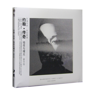 John Light Legend：暗夜与曙光 and 专辑CD Darkness 翰·传奇