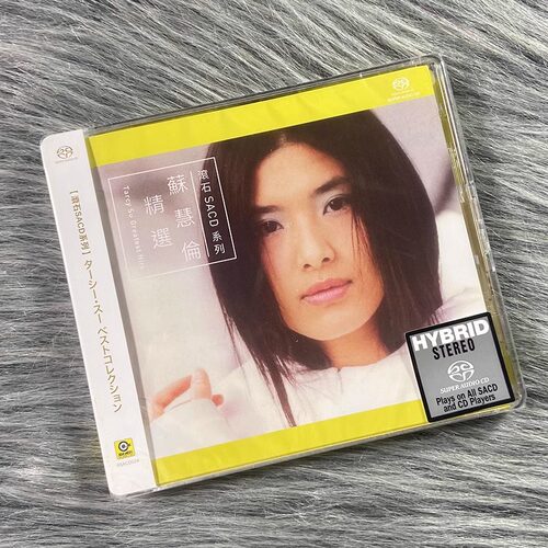 现货 正版 滚石SACD系列 苏慧伦精选 CD碟片 被动/满足 无编号