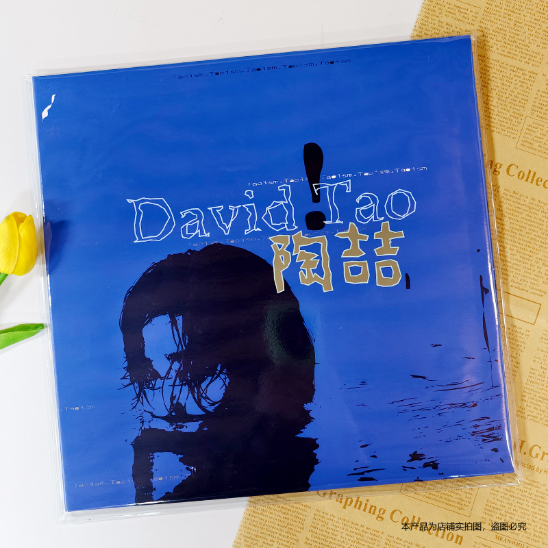 现货官方正版 陶喆同名专辑 典藏彩胶 透明蓝12寸+7寸 LP黑胶唱片