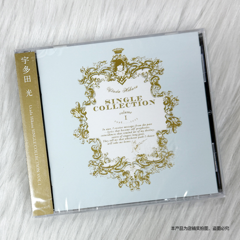 现货官方正版 宇多田光专辑 Utada Hikaru 精选辑VOL.1 CD+歌词本